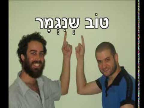 מחדשי השפה העברית: סרטון יצירתי ומשעשע במיוחד!
