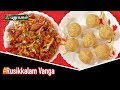 Pillayarpatti Mothagam Recipe Rajma Sundal Recipe Rusikkalam Vanga 27 08 2019
