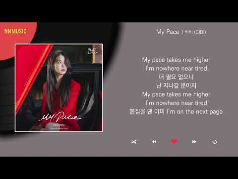 비비 (BIBI) - My Pace / Kpop / Lyrics / 가사