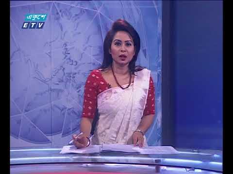 সন্ধা ০৭ টার সংবাদ । ০৭ এপ্রিল ২০১৮