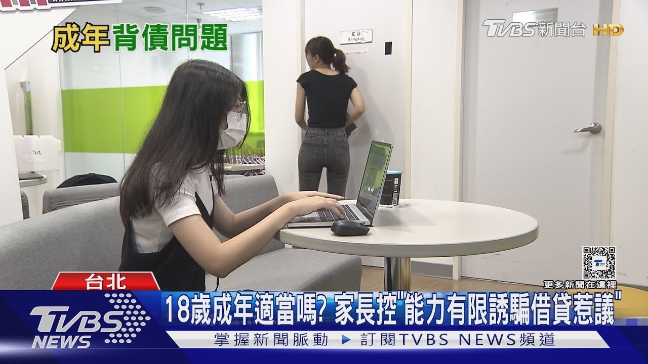 18歲成年0元購車惹議!家長:應加強金融知識