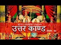 96 महर्षि वाल्मीकि द्वारा सीता की शुद्�