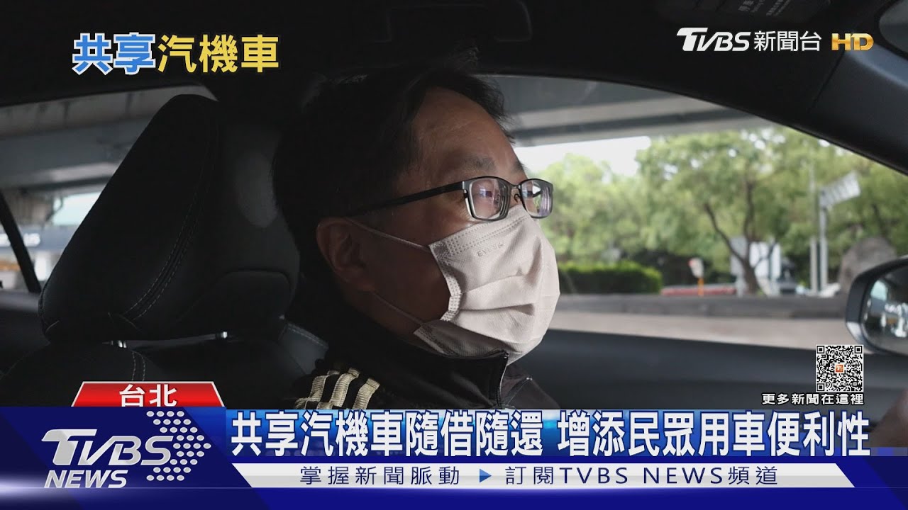 不用擔心晚上沒車! 共享汽機車進駐社區成公設