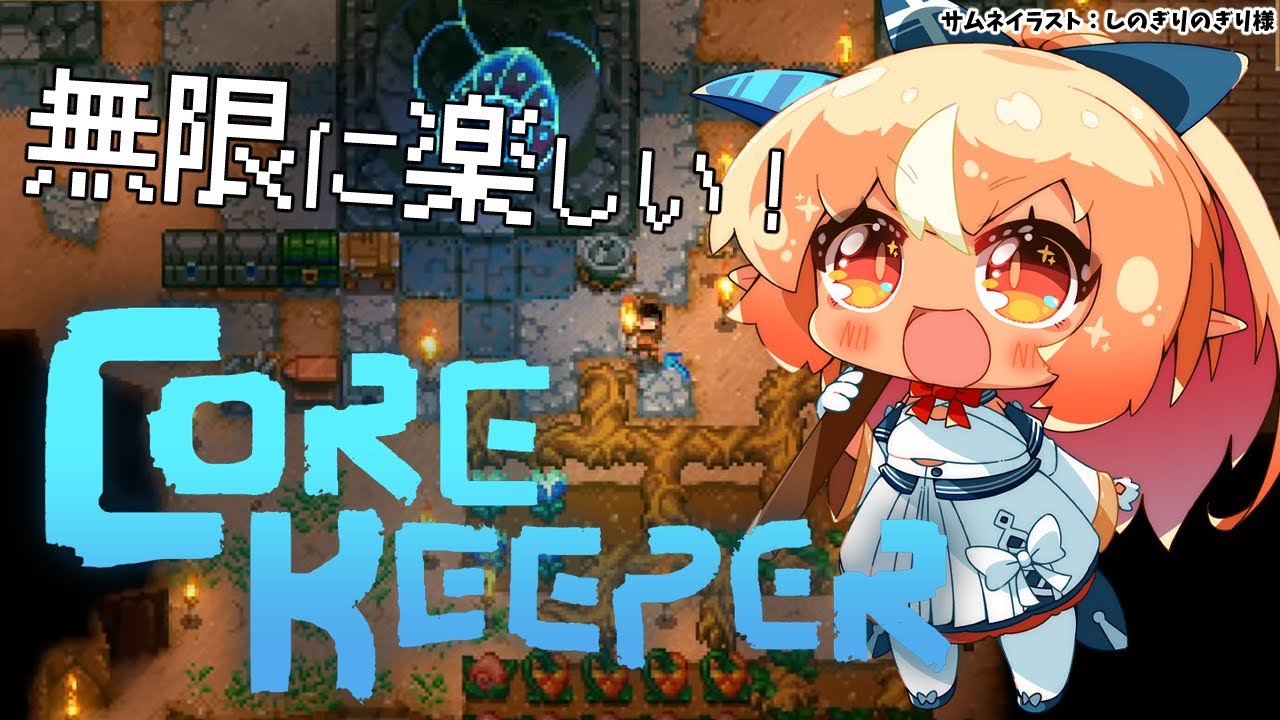 【core keeper】楽しすぎて辞め時がわからない【不知火フレア/ホロライブ】