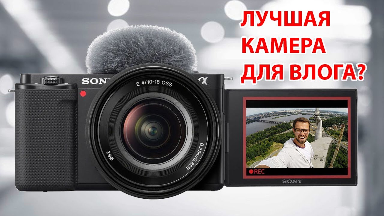 Фотоаппарат Sony ZV-E10 kit 16-50mm белый