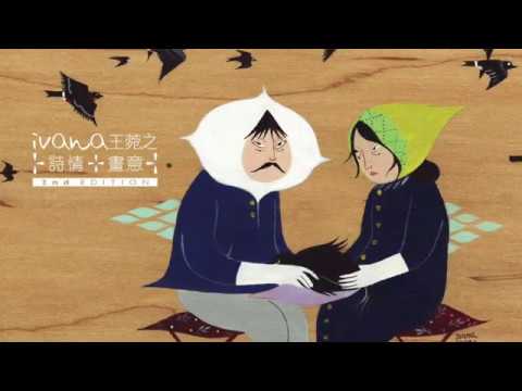 Video thumbnail for 滿天星 (Full of Stars)