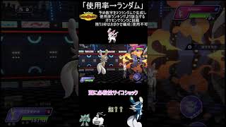 【ポケモンチャンピオンズ】使用率ランキングからランダム3匹で戦うDAY8【ゆっくり実況】 #ポケモン