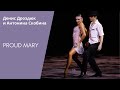 Proud Mary by Tina Turner - Denys Drozdyuk & Antonina Skobina (ballroom dancing)