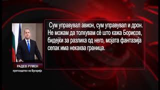 Борисов по скандалозните снимки се жали се жали за демократија и го обвинува Радев