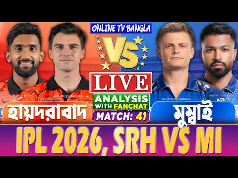 🔴Live: Mumbai vs Hyderabad | মুম্বাই বনাম হায়দরাবাদ লাইভ বিশ্লেষণ | MI vs SRH, IPL Live Analysis