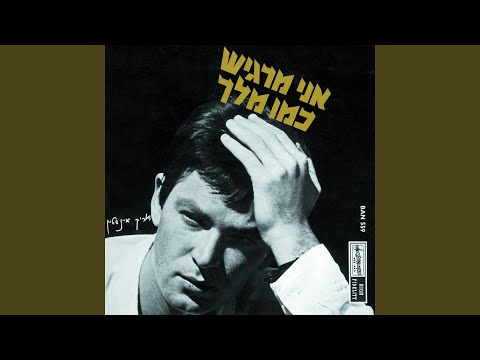 Video thumbnail for Yerushalayim Shel Zahav - ירושלים של זהב