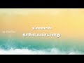 Keladi Kanmani Song Lyrics Tamil Puthu Puthu Arthangal Whatsapp Status SPB Hits Isainani Music