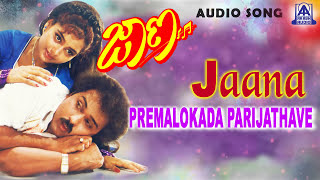 Jaana -  Premalokada Parijathave  Audio Song I Rav