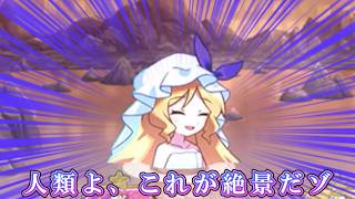 人類よ、これが絶景だ、ゲンリプは神ゲーです。君も今すぐに推しを温泉に...！？【東方幻想エクリプス】