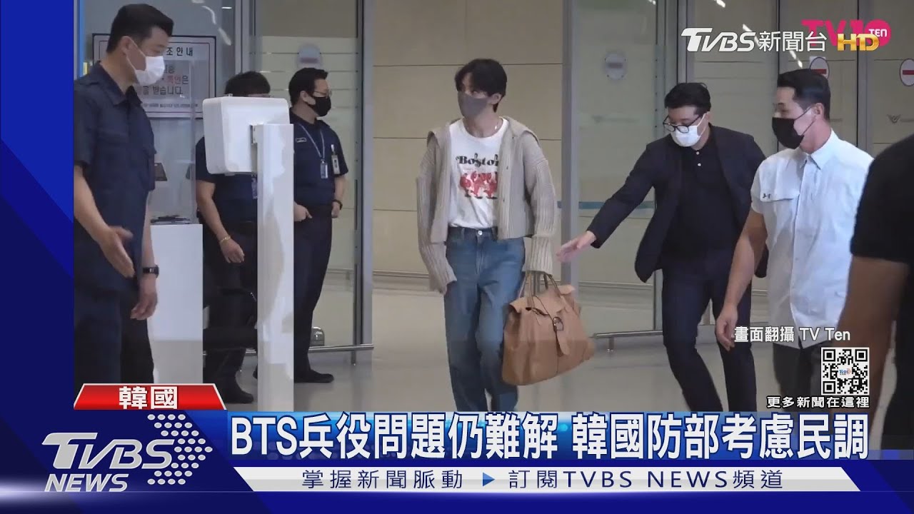 防彈少年團何時當兵?韓國防部承諾「這時間」前拍板定案