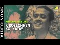 K Rayechhen Kolkatay Personal Assistant Bengali Movie Song Hemanta Mukherjee