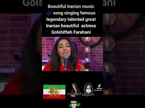 Golshifteh Farahani singing İranian music song @SinaYouTube @MBCPERSIA