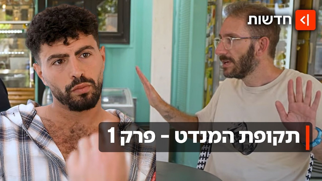 "אין לי כיום למי להצביע": הדתיים הלאומיים מחפשים בית פוליטי