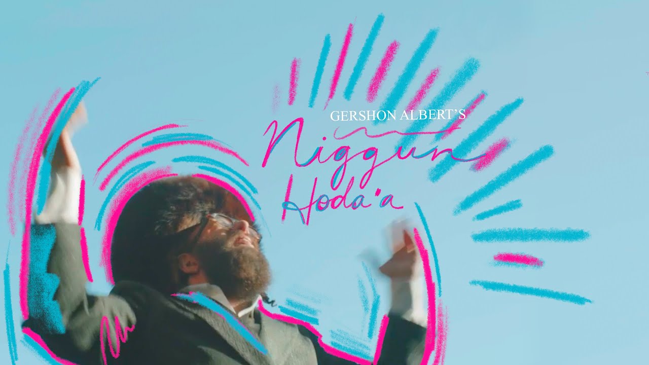 זושא – Gershon Albert's Niggun Hodaah || ניגון זושא ההודיה של ר' גרשון אלברט