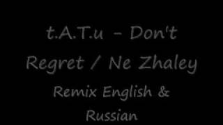 t.A.T.u - Don&#39;t Regret / Ne Zhaley [Remix English &amp; Russian]