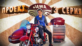 Реставрация мотоцикла Ява. Часть 3
