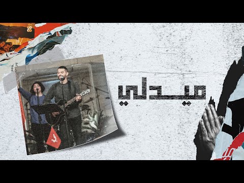 ميدلي (باركي يا نفس الرب - انت صالح للكل) - روبير سامح - اجتماع الشباب