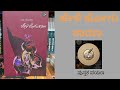 ಹೇಳಿ ಹೋಗು ಕಾರಣ ಪುಸ್ತಕ ವಿಮರ್ಶೆ Ravi Belagere Book R