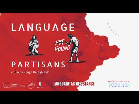 Моўныя партызаны | Language Partisans (Official Trailer)
