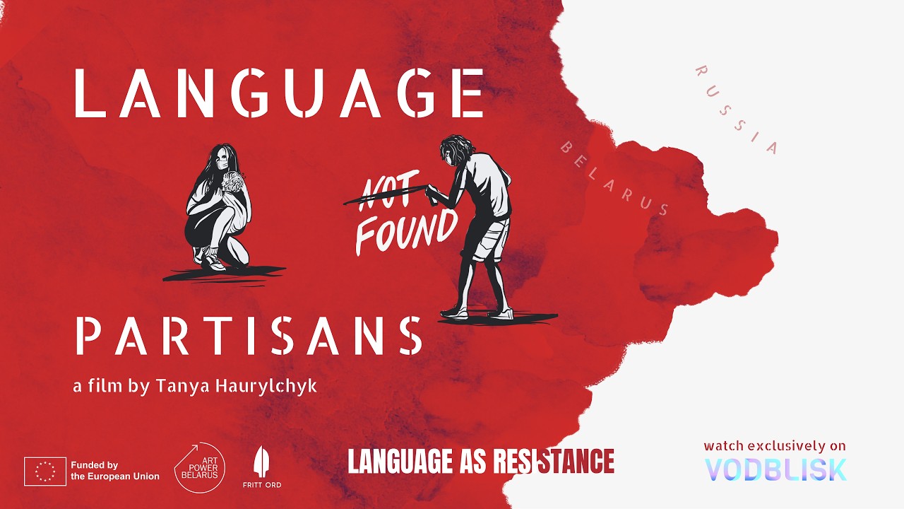 Моўныя партызаны | Language Partisans (Official Trailer)