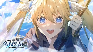 [三幻] 三國志幻想大陸 角色PV-呂玲綺