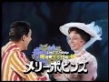 日本人 Japanese Opening To Bambi 1999 VHS 60fps