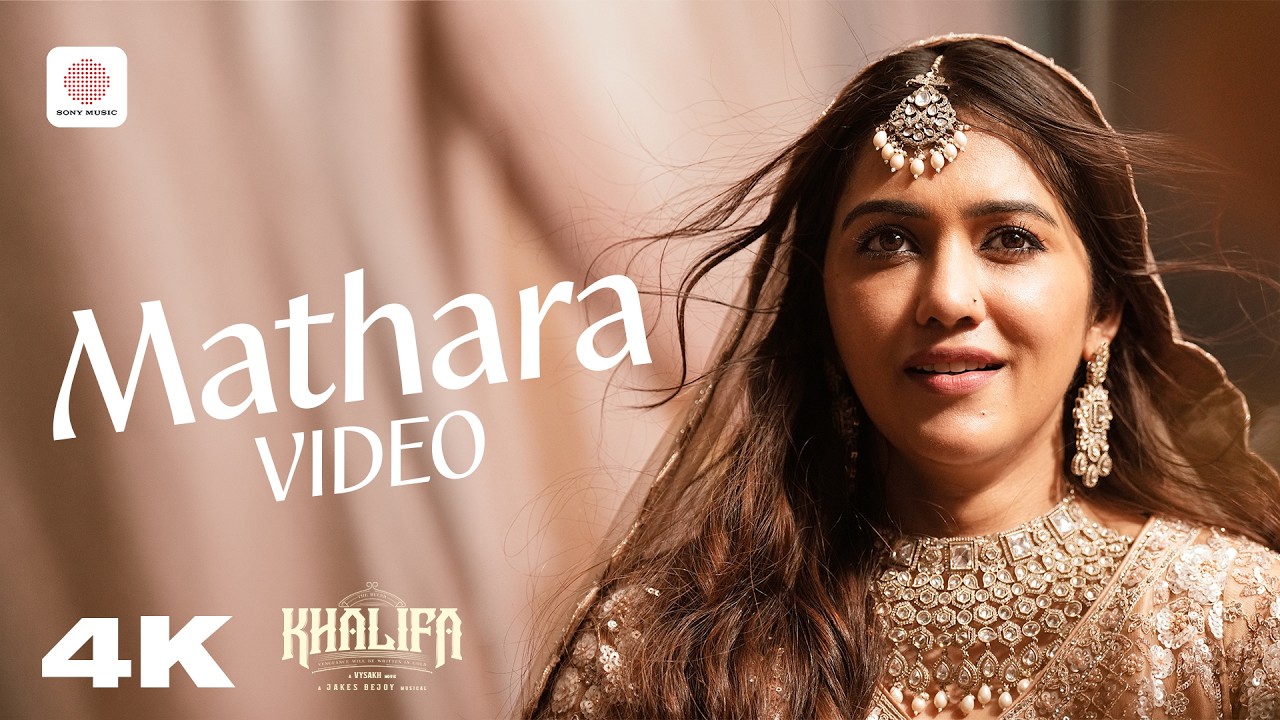 Mathara - Video Song | Khalifa | Prithviraj Sukumaran |Malvika Sharma |Jakes Bejoy| Shreya Ghoshal