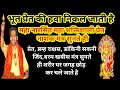 महा भूत प्रेत मूठतंत्र विनाशक शक्तिश�