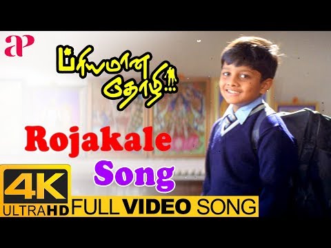 Priyamana Thozhi Tamil Movie Songs | Rojakale Full Video Song 4K |  Mahalakshmi Iyer | SA Rajkumar