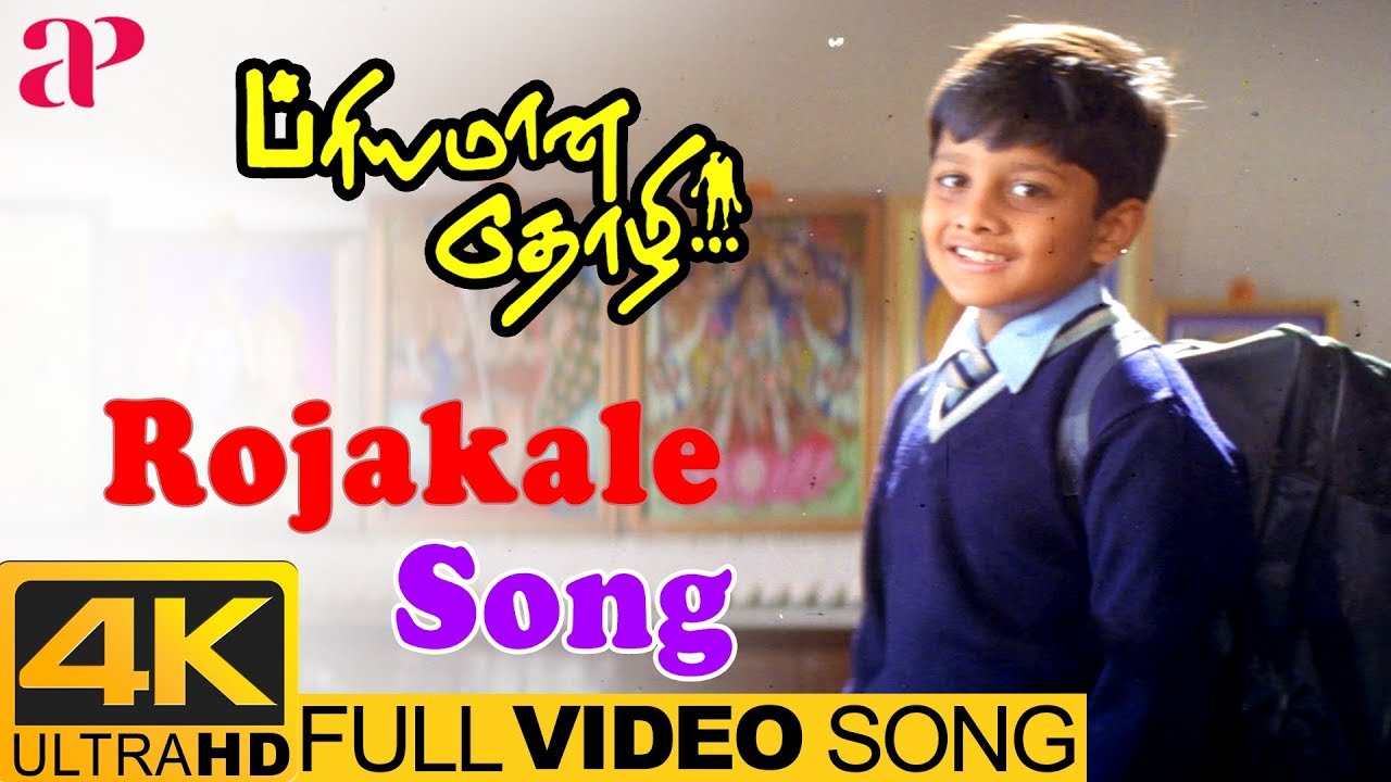 Rojakale Song Lyrics | Priyamana Thozhi | Mahalakshmi Iyer