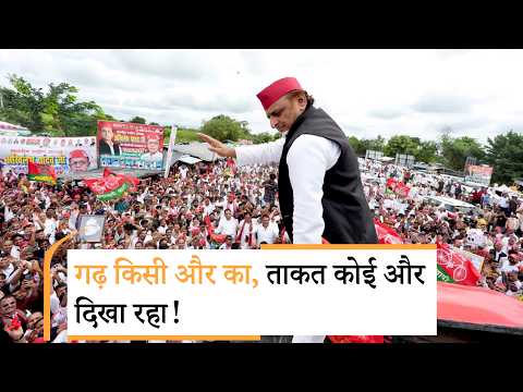 रायबरेली में Akhilesh Yadav की रायबरेली में Akhilesh Yadav की