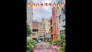 🏡普仁國小✨家樂福旁面寬透天～🈶孝親房💰1380萬