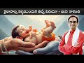 20 Min మిమ్మల్ని కైలాసానికి తీసుకుపోయే వ