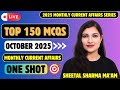 October 2025 Top 150 MCQs Current Affairs Monthly Current Affairs One Shot Series By Sheetal Mam