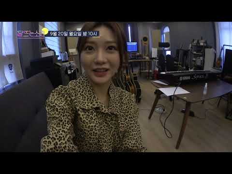 [달 뜨는 소리]홍지윤 팀 공개