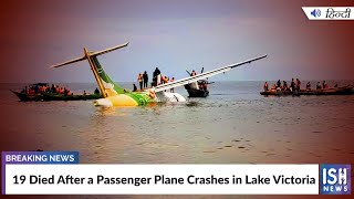 19 Died After a Passenger Plane Crashes in Lake Victoria