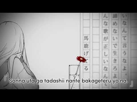 Inochi Ni Kirawarete Iru. / 25-ji, Night Code de. × Hatsune Miku