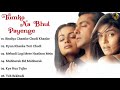Tumko Na Bhul Payenge Movie AllSongs Salman Khan Dia Mirza Sushmita Sen Musical Club