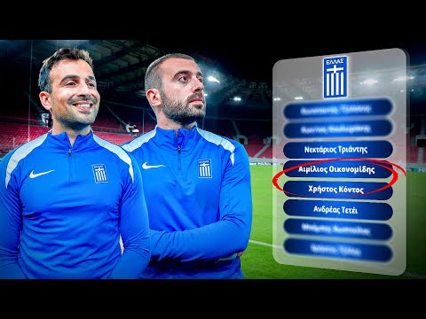 Μια βδομάδα με την Εθνική Ελλάδος