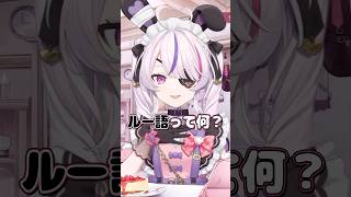 バイリンガルの日常会話ってどんな感じ？  #shorts #にじさんじ #にじさんじ切り抜き #mariamarionette #nijisanji #vtuber