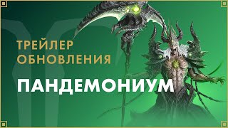 MMORPG Lost Ark получила крупное обновление «Пандемониум» с новым рейдом, хранителем и подземельями