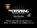 One Fine Day【和訳】-The Offspring-日本語歌詞
