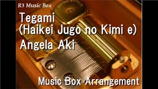 Tegami (Haikei Jugo no Kimi e)/Angela Aki [Music Box]