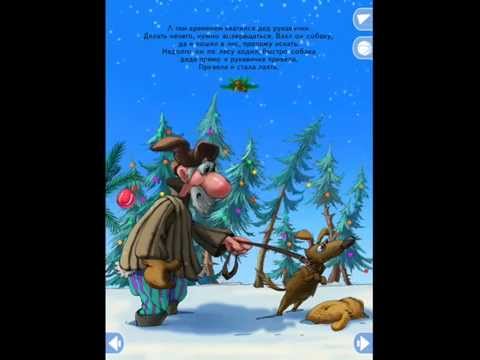 Рукавичка Video