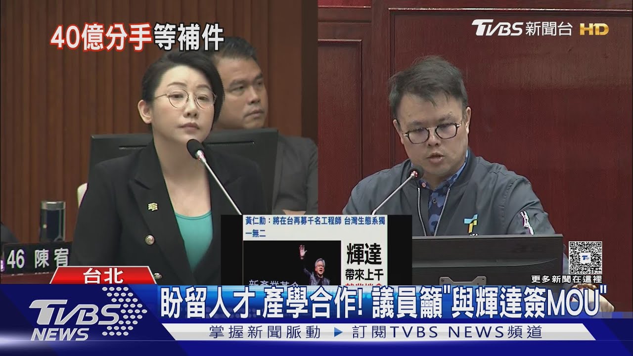 分手費? 等新壽補件 蔣萬安:2周完成議會備查